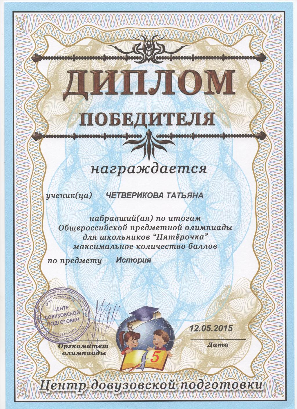 Конкурс пятерочка официальный сайт результаты Конкурс пятерочка официальный сайт результаты