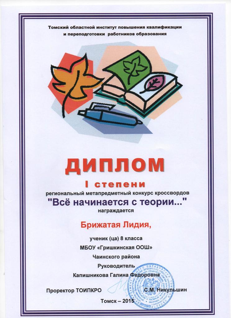 Конкурсы для педагогов тоипкро томск Конкурсы для педагогов тоипкро томск